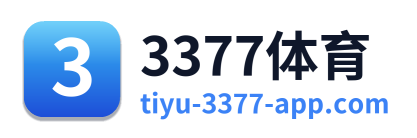 3377体育